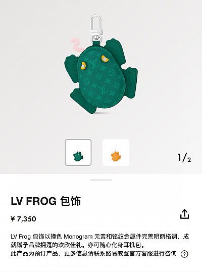 LOUIS VUITTON