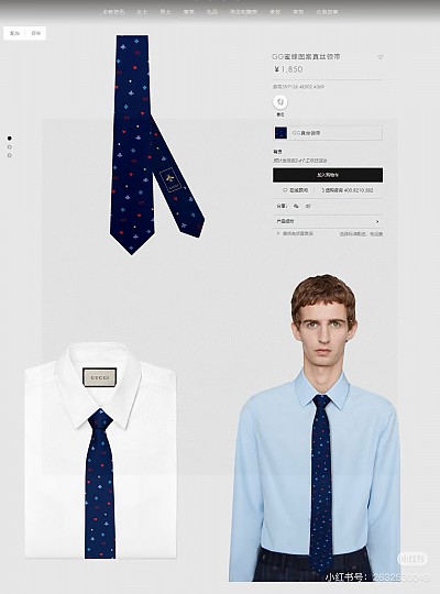 GUCCI