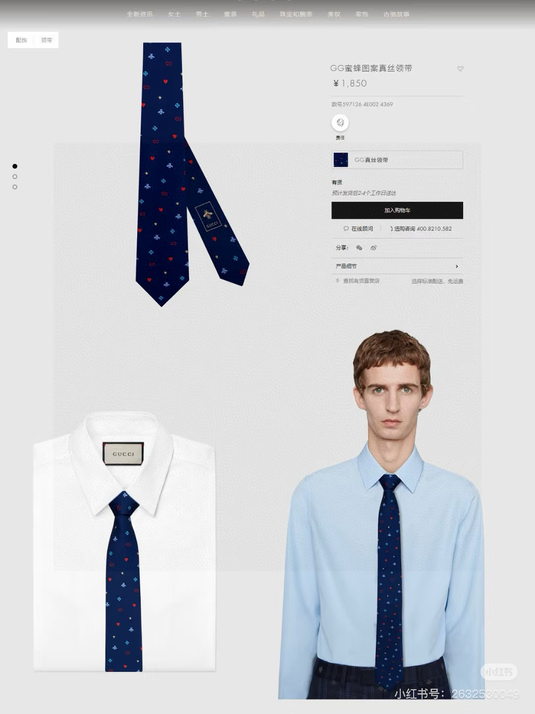 GUCCI