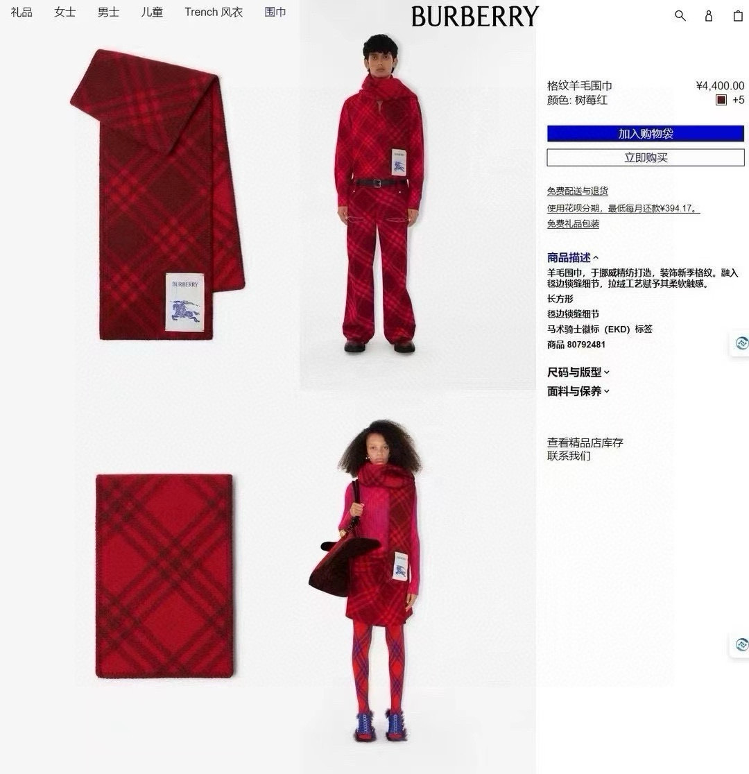 BURBERRY