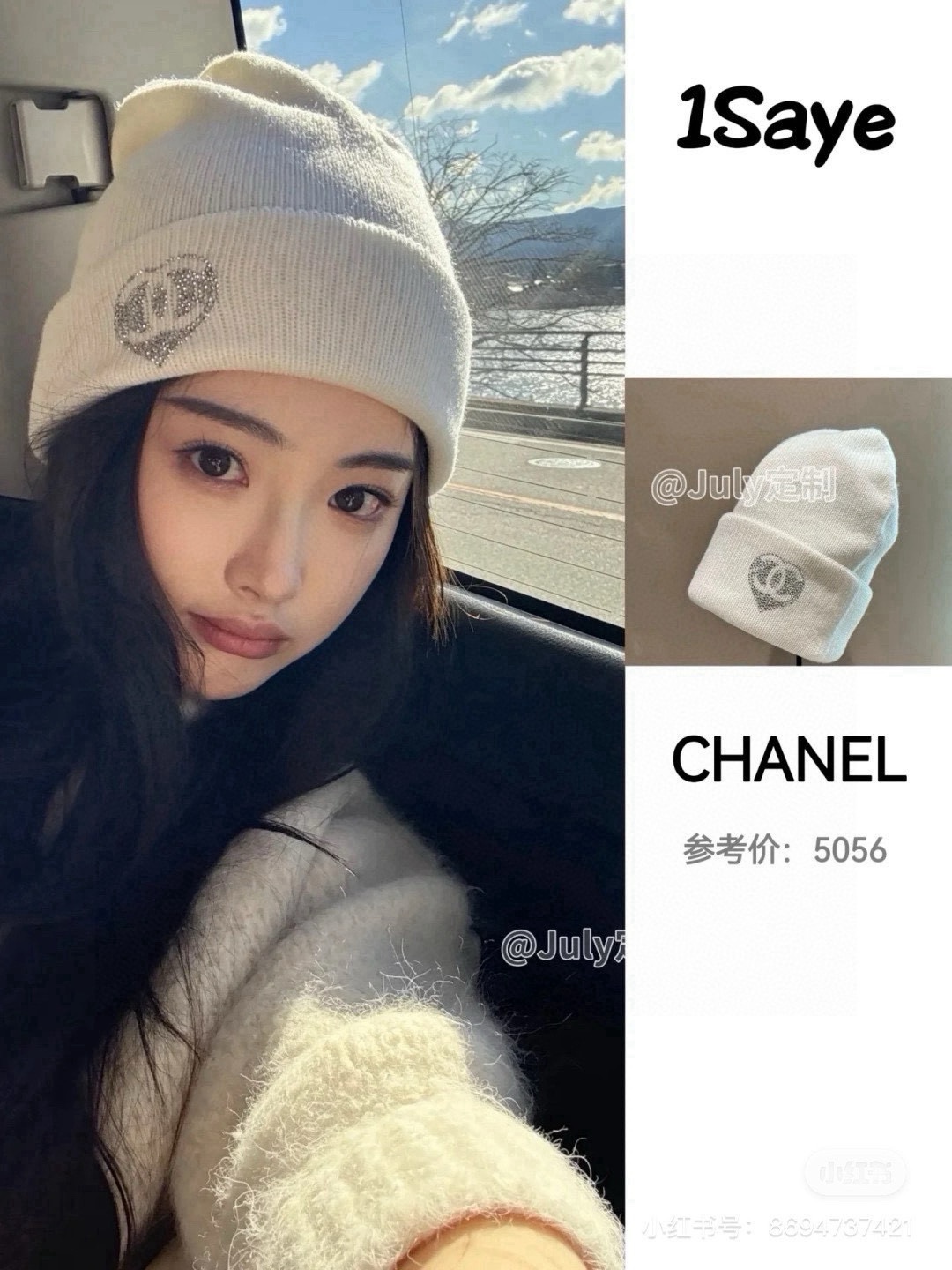Chanel